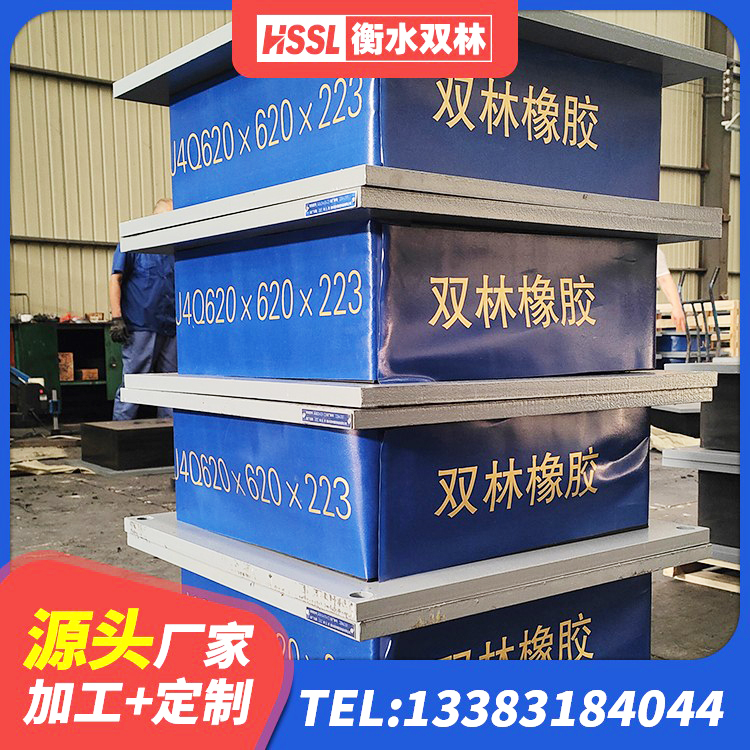 铁山区建筑铅芯橡胶隔震支座LRB500源头工厂 铁山区LNR-370*370*137圆形高阻尼橡胶隔震支座源头工厂 铁山区建筑天然胶隔震支座厂家 铁山区房屋橡胶隔震支座厂家 - 第8张