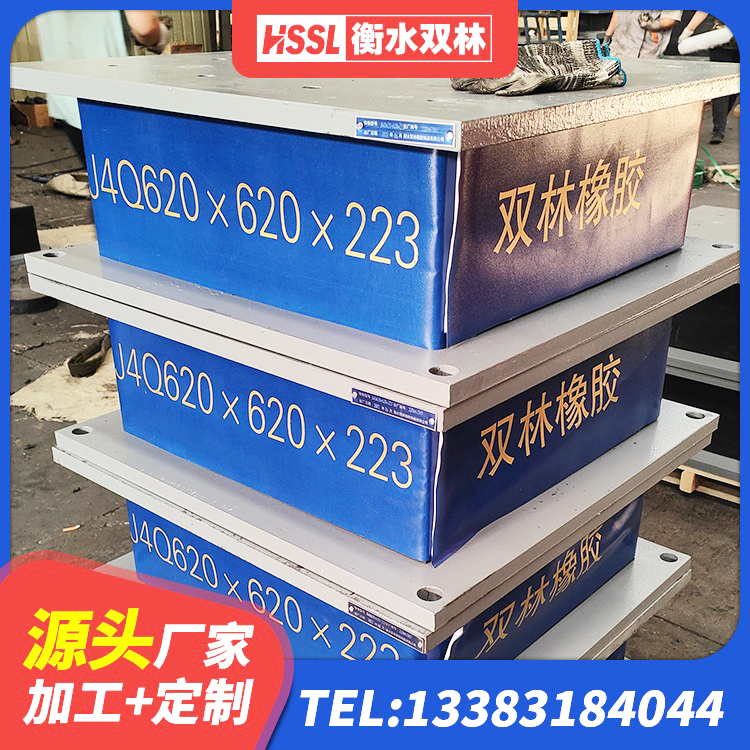 铁山区钢结构建筑用隔震支座厂家 铁山区减震橡胶隔震支座厂商厂家 铁山区高阻尼减震橡胶支座什么价格 铁山区钢结构建筑建筑隔震支座源头工厂 - 第7张
