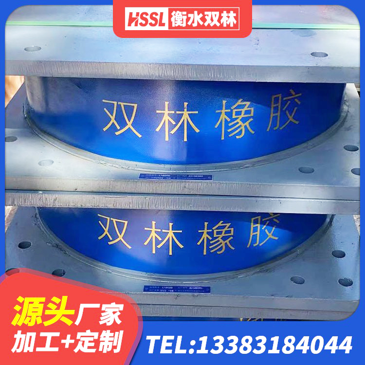 铁山区隔震支座LRB500厂家 铁山区LNR1200隔震支座多少钱 铁山区LNR隔震支座1400 铁山区建筑隔震支座LRB600生产厂家 - 第1张