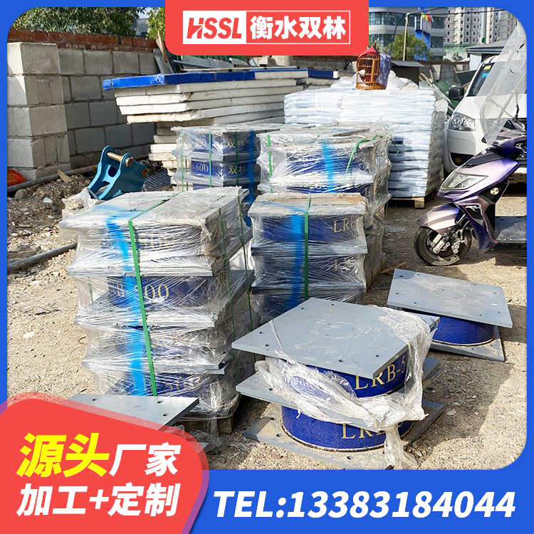 铁山区隔震支座LRB500厂家 铁山区LNR1200隔震支座多少钱 铁山区LNR隔震支座1400 铁山区建筑隔震支座LRB600生产厂家 - 第9张